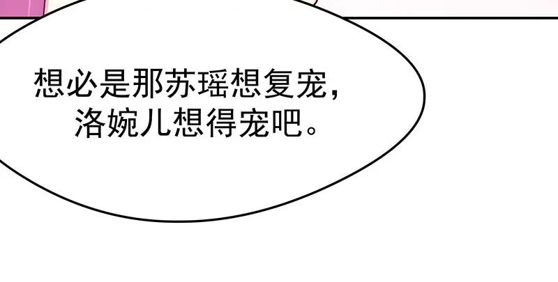 《我靠美貌发家致富》14. 茶点有问题？！ 第31页