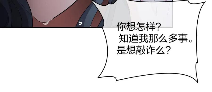 《整形科》15 悲凉的现实 第79页