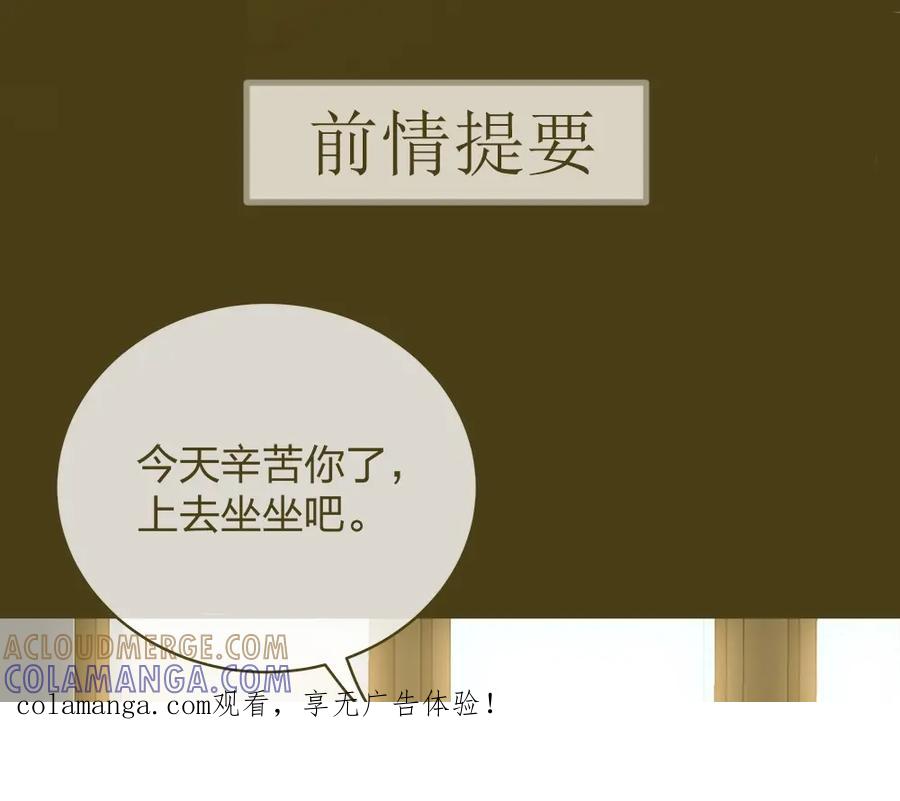 《整形科》15 悲凉的现实 第1页