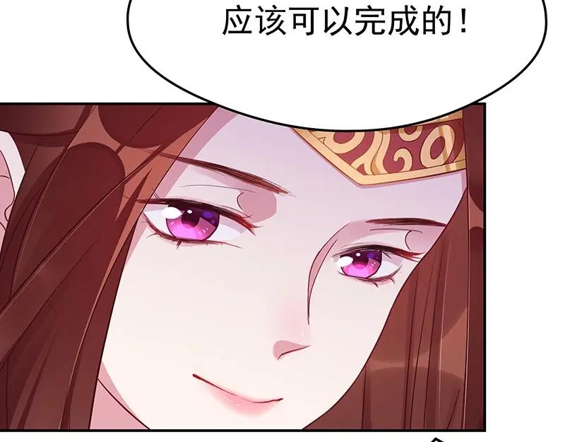 《我靠美貌发家致富》14. 茶点有问题？！ 第51页