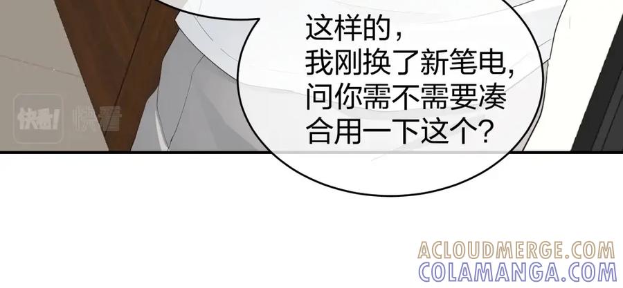 《整形科》15 悲凉的现实 第101页