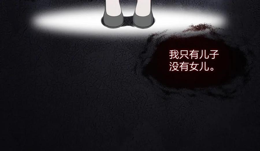 《整形科》15 悲凉的现实 第59页