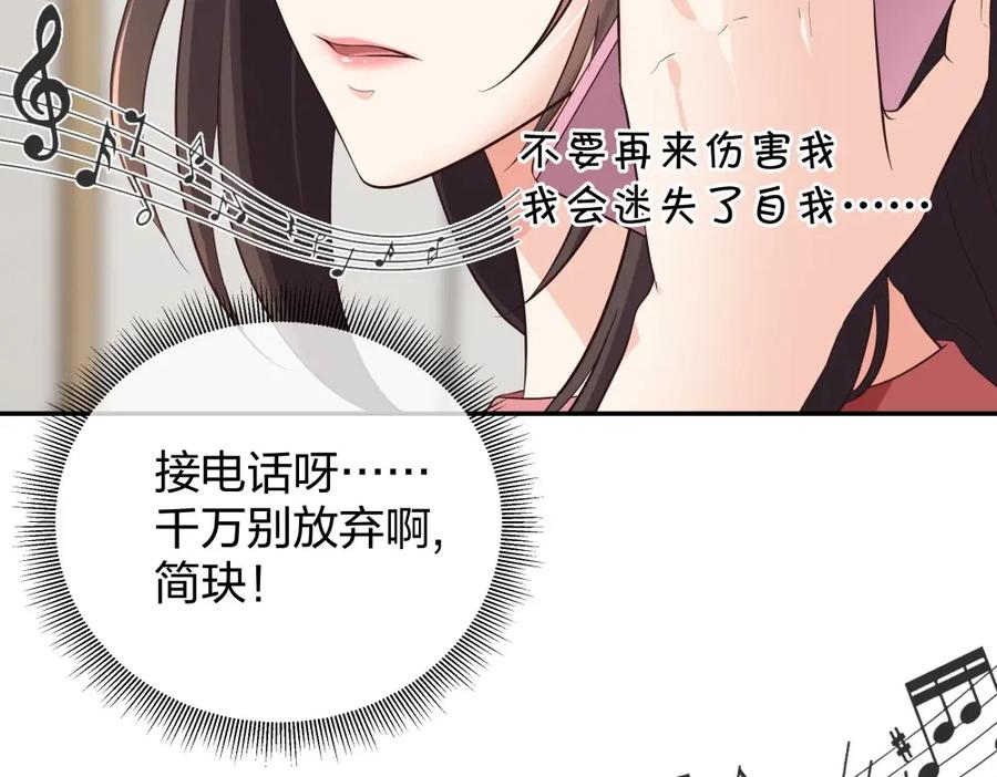 《整形科》15 悲凉的现实 第32页