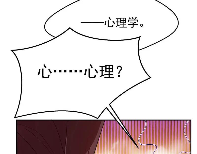 《我靠美貌发家致富》14. 茶点有问题？！ 第4页