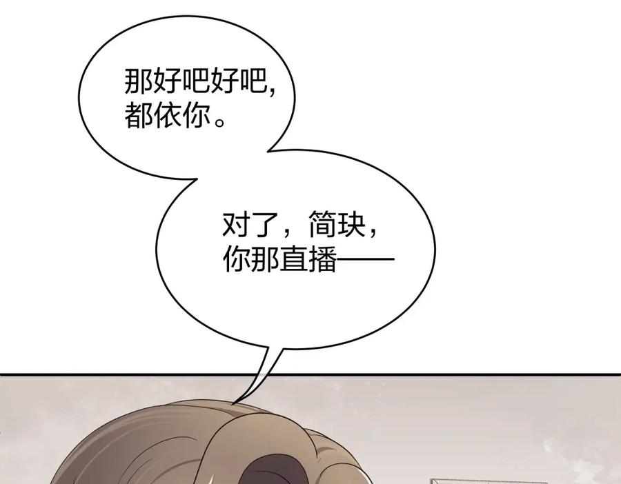 《整形科》15 悲凉的现实 第48页