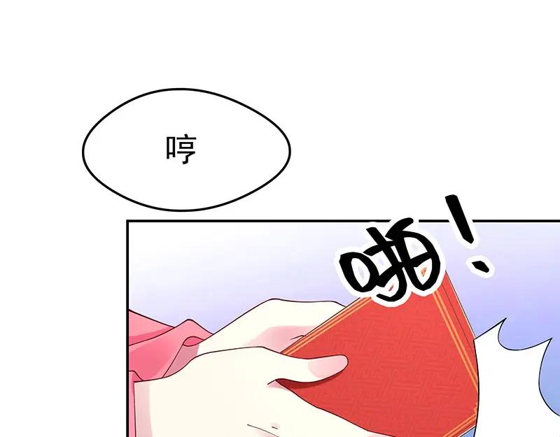 《我靠美貌发家致富》14. 茶点有问题？！ 第28页
