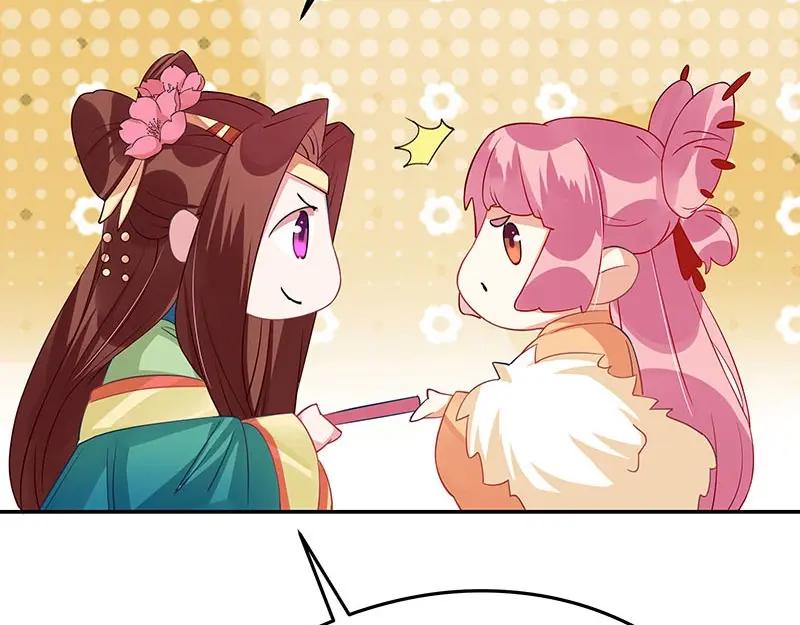 《我靠美貌发家致富》14. 茶点有问题？！ 第3页