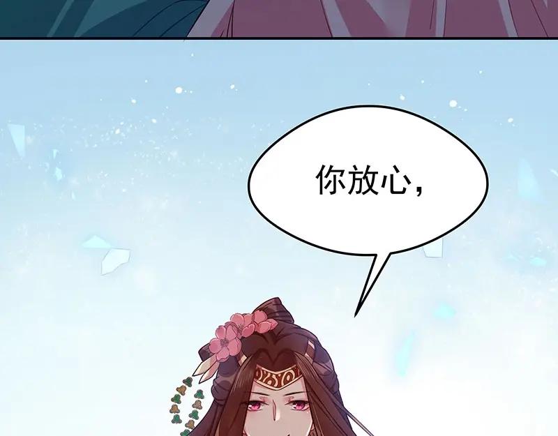 《我靠美貌发家致富》14. 茶点有问题？！ 第112页