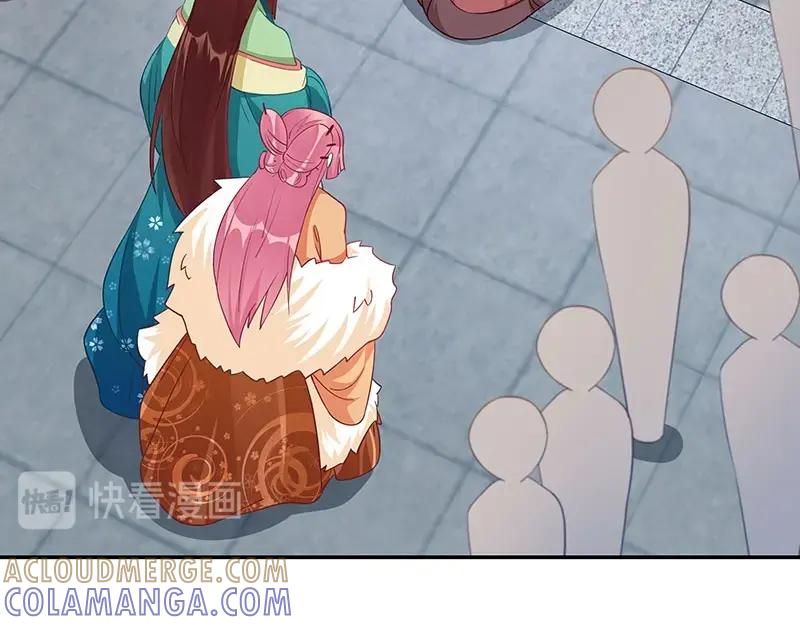 《我靠美貌发家致富》14. 茶点有问题？！ 第65页