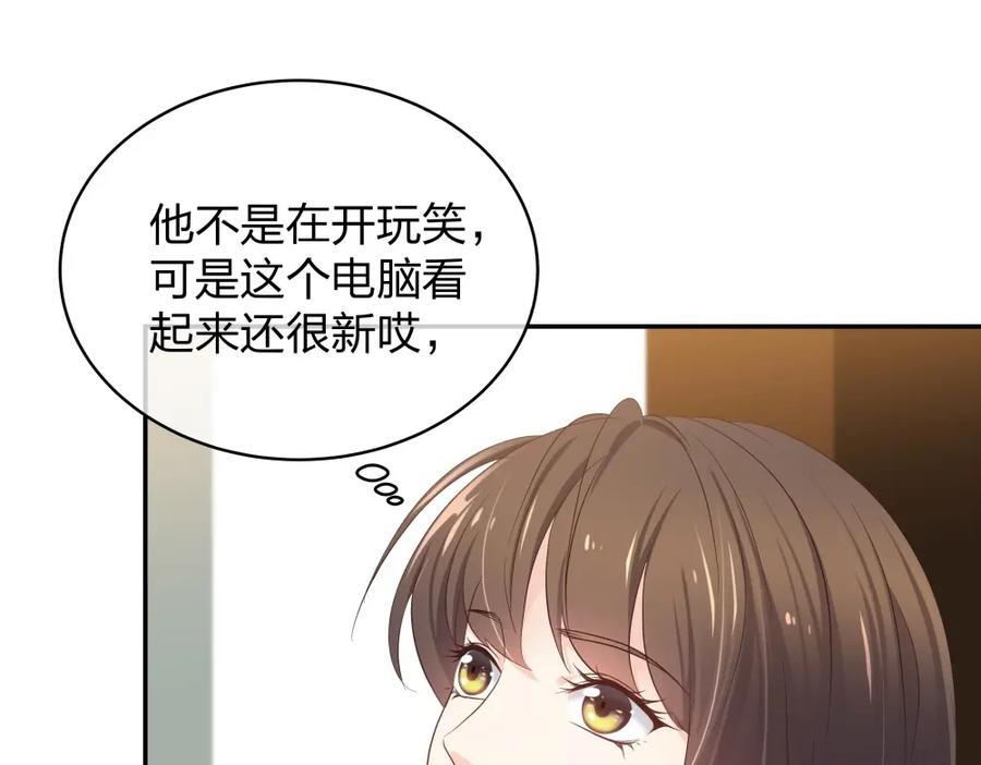 《整形科》15 悲凉的现实 第104页