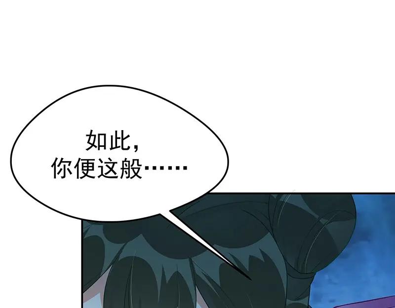 《我靠美貌发家致富》14. 茶点有问题？！ 第39页