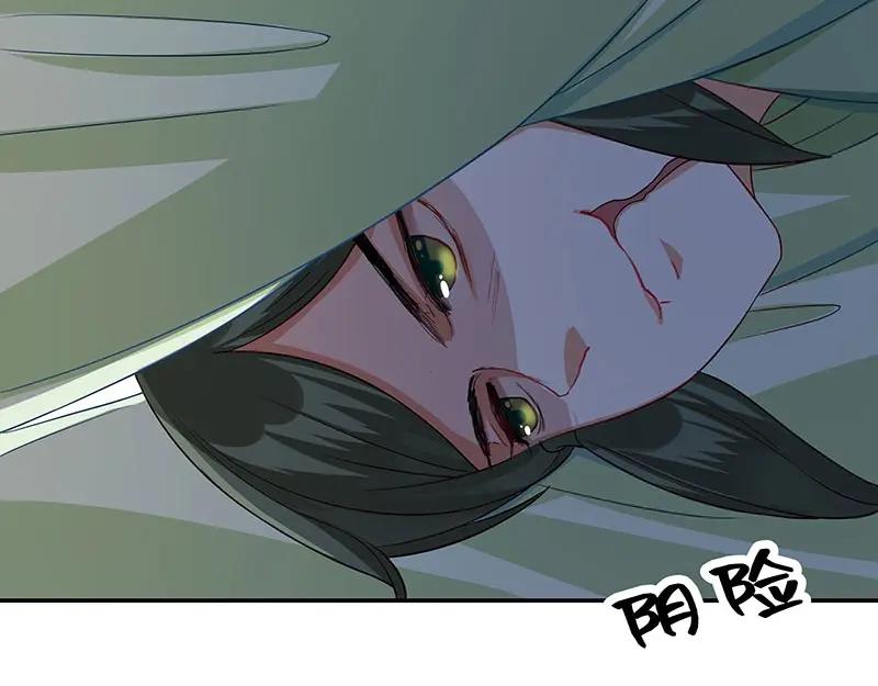 《我靠美貌发家致富》14. 茶点有问题？！ 第102页