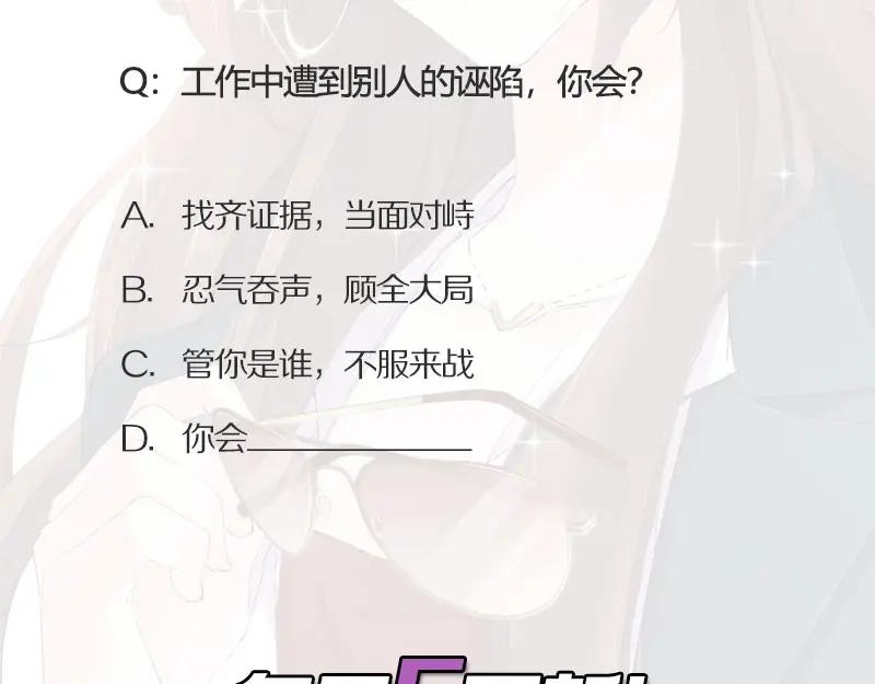 《我靠美貌发家致富》14. 茶点有问题？！ 第119页