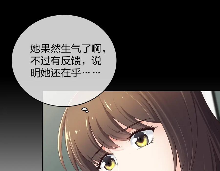 《整形科》15 悲凉的现实 第28页