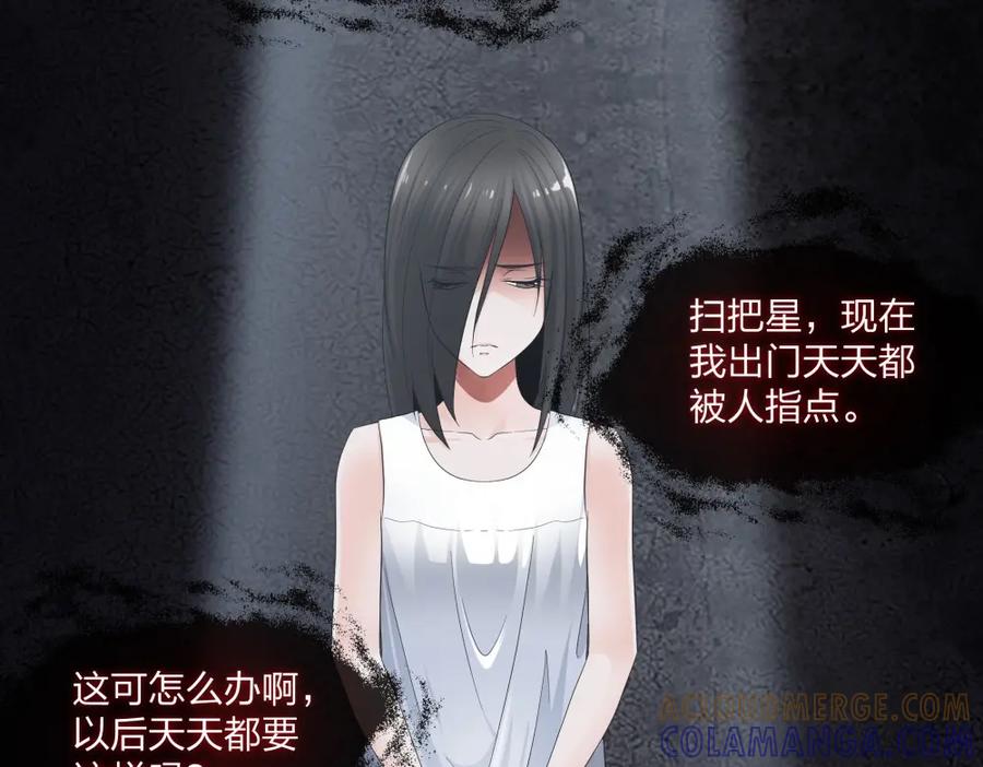 《整形科》15 悲凉的现实 第57页