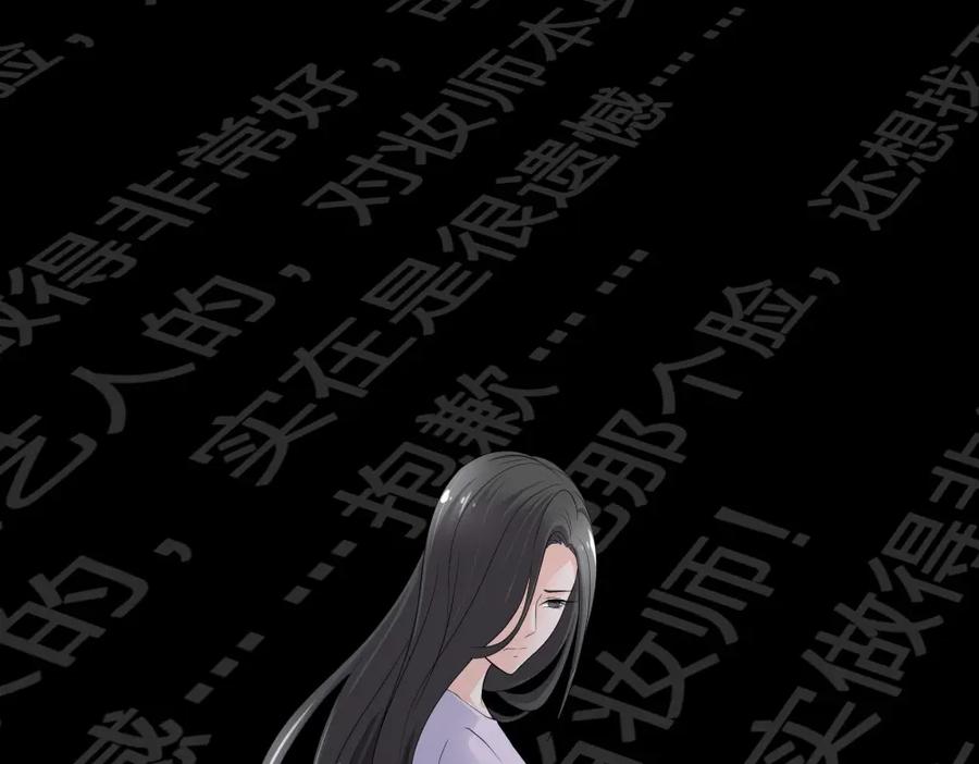 《整形科》15 悲凉的现实 第64页