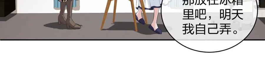《整形科》15 悲凉的现实 第47页