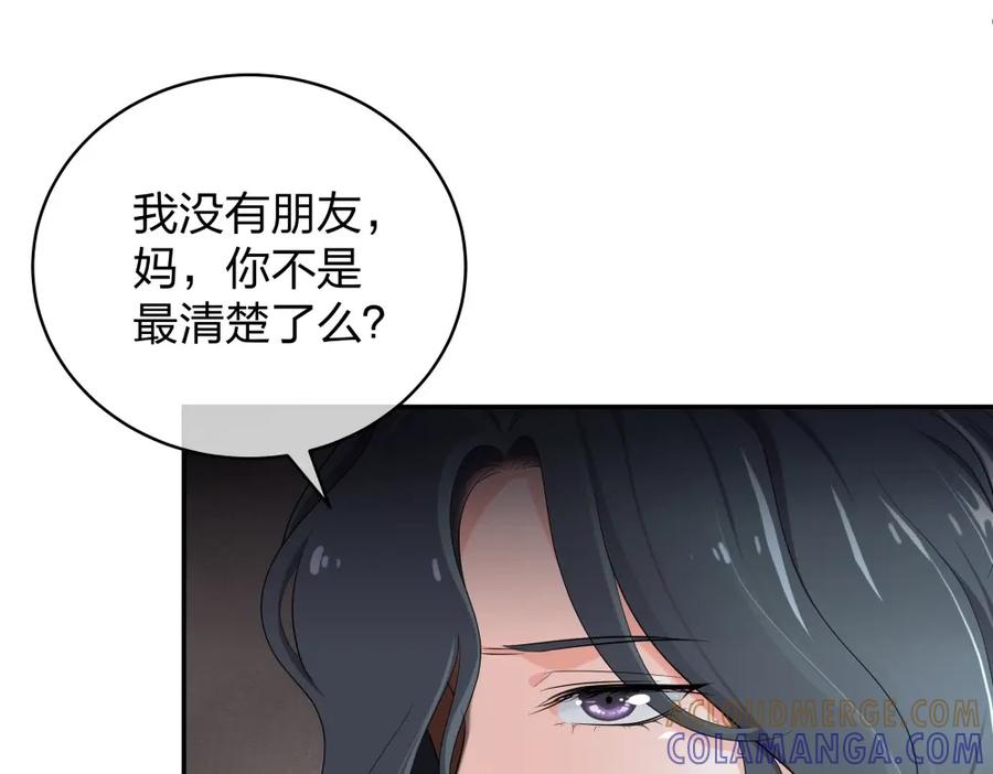 《整形科》15 悲凉的现实 第41页