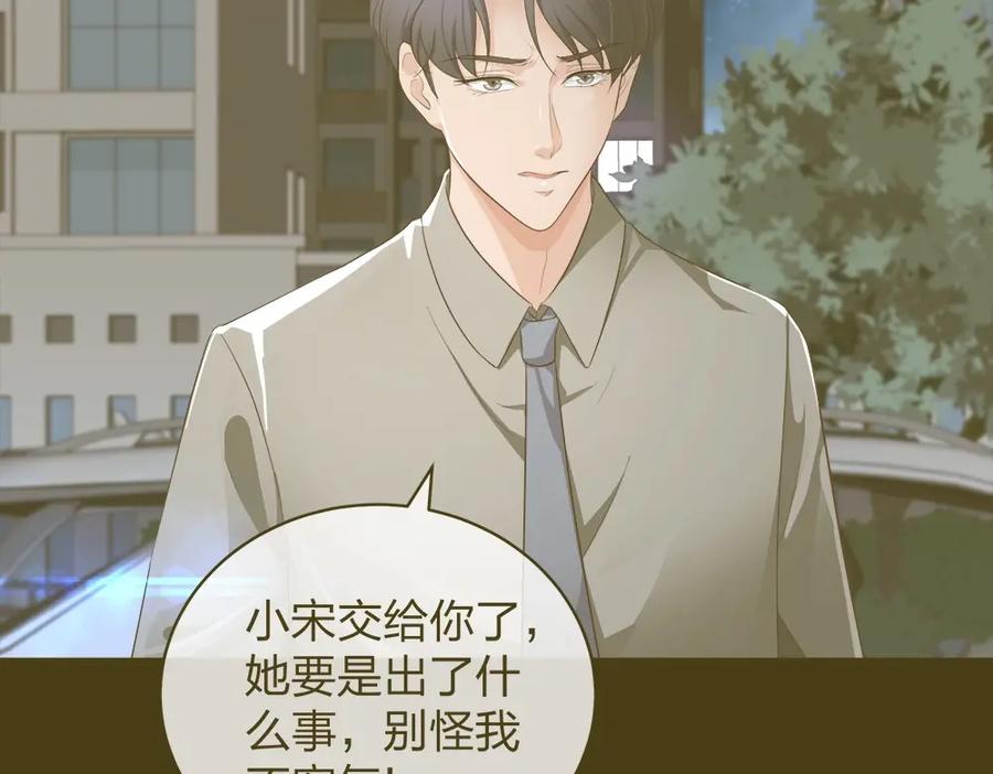 《整形科》15 悲凉的现实 第6页