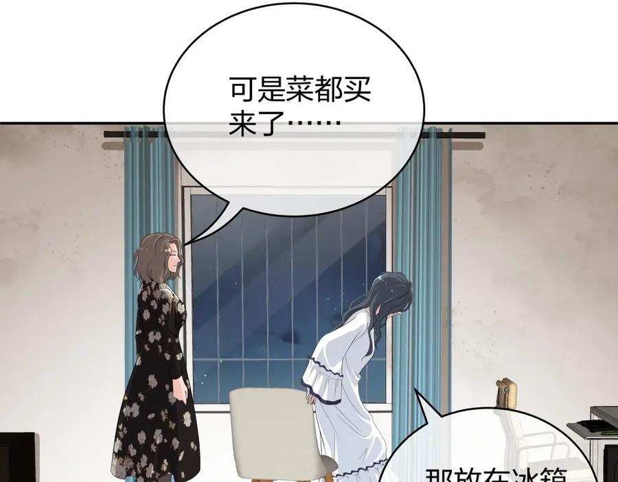 《整形科》15 悲凉的现实 第46页