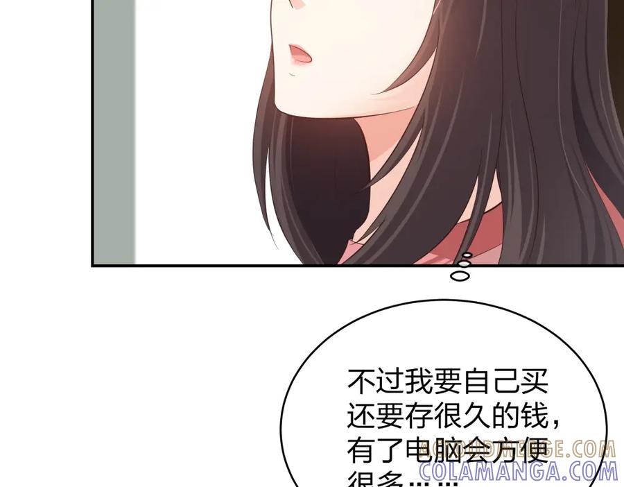 《整形科》15 悲凉的现实 第105页