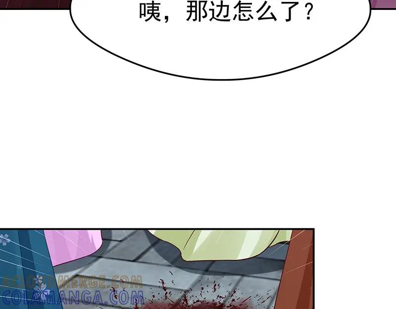 《我靠美貌发家致富》14. 茶点有问题？！ 第57页