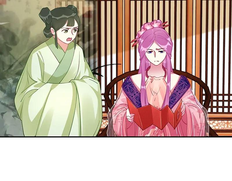 《我靠美貌发家致富》14. 茶点有问题？！ 第26页