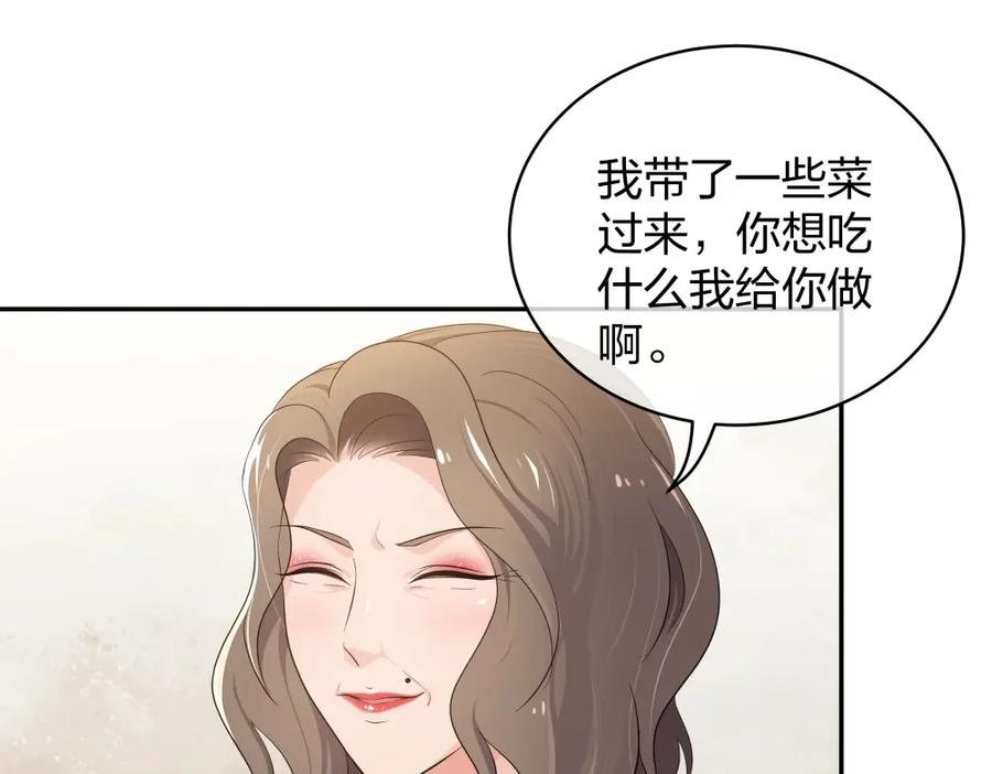 《整形科》15 悲凉的现实 第44页