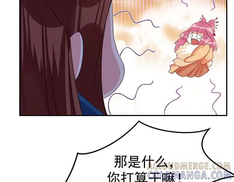 《我靠美貌发家致富》14. 茶点有问题？！ 第5页
