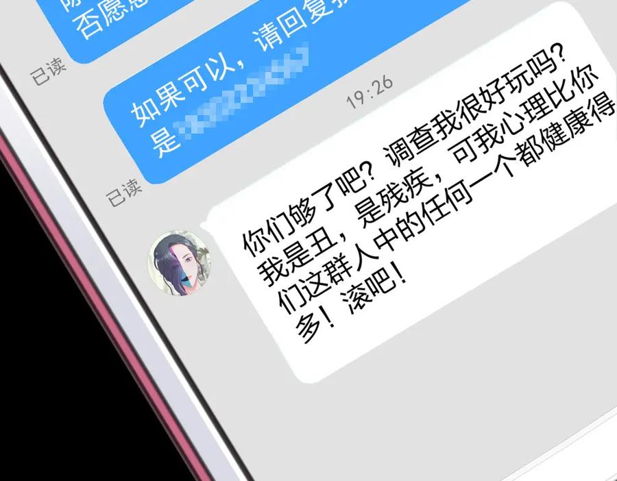 《整形科》15 悲凉的现实 第26页