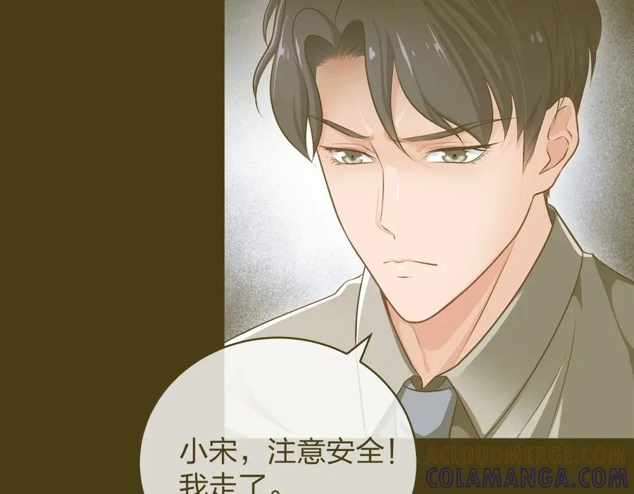 《整形科》15 悲凉的现实 第13页