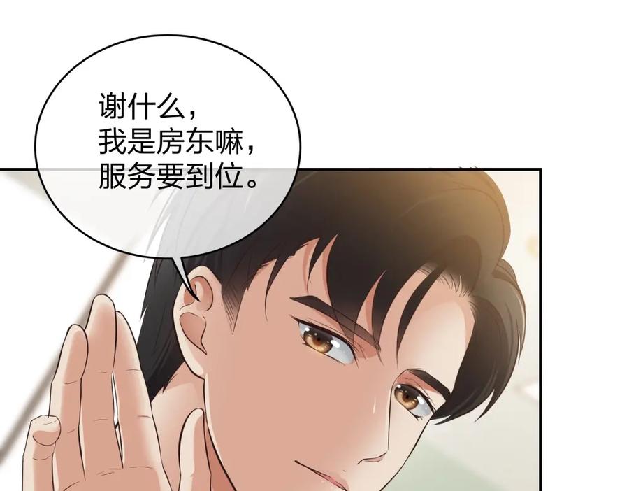 《整形科》15 悲凉的现实 第110页