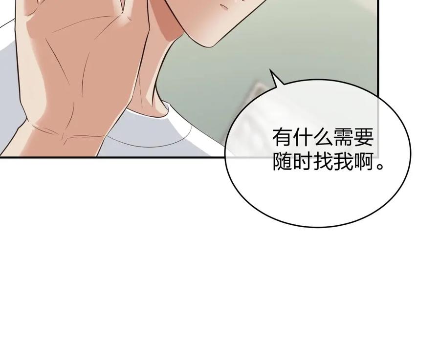 《整形科》15 悲凉的现实 第111页