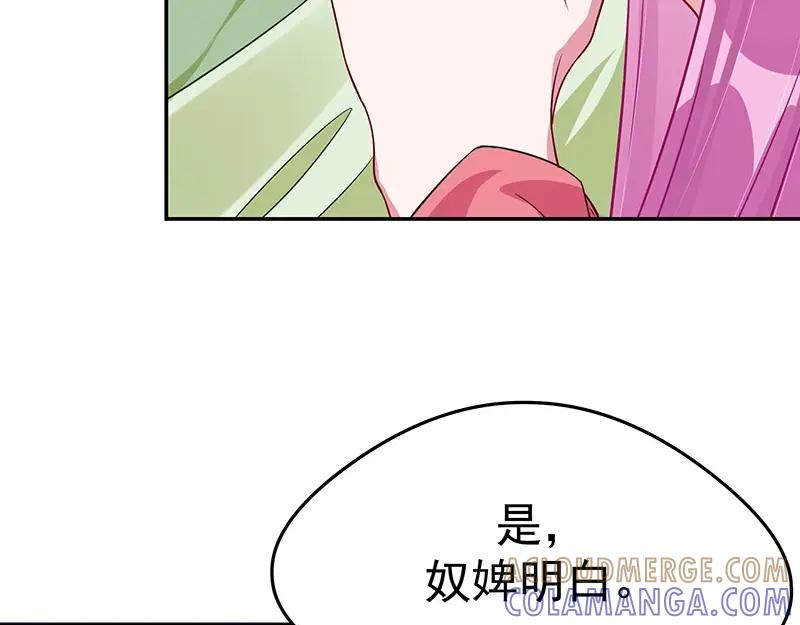 《我靠美貌发家致富》14. 茶点有问题？！ 第41页