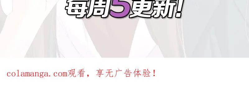 《我靠美貌发家致富》14. 茶点有问题？！ 第120页