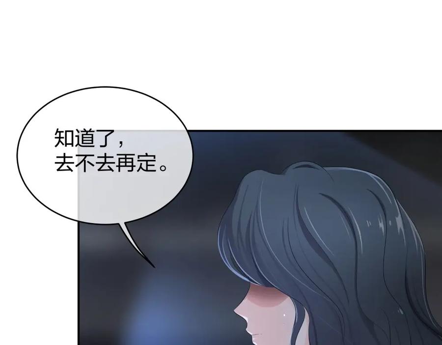 《整形科》15 悲凉的现实 第87页