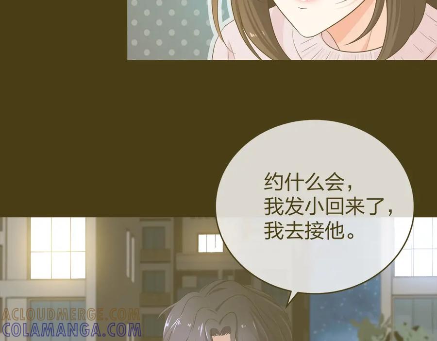 《整形科》15 悲凉的现实 第5页