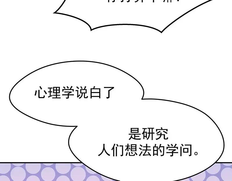 《我靠美貌发家致富》14. 茶点有问题？！ 第6页