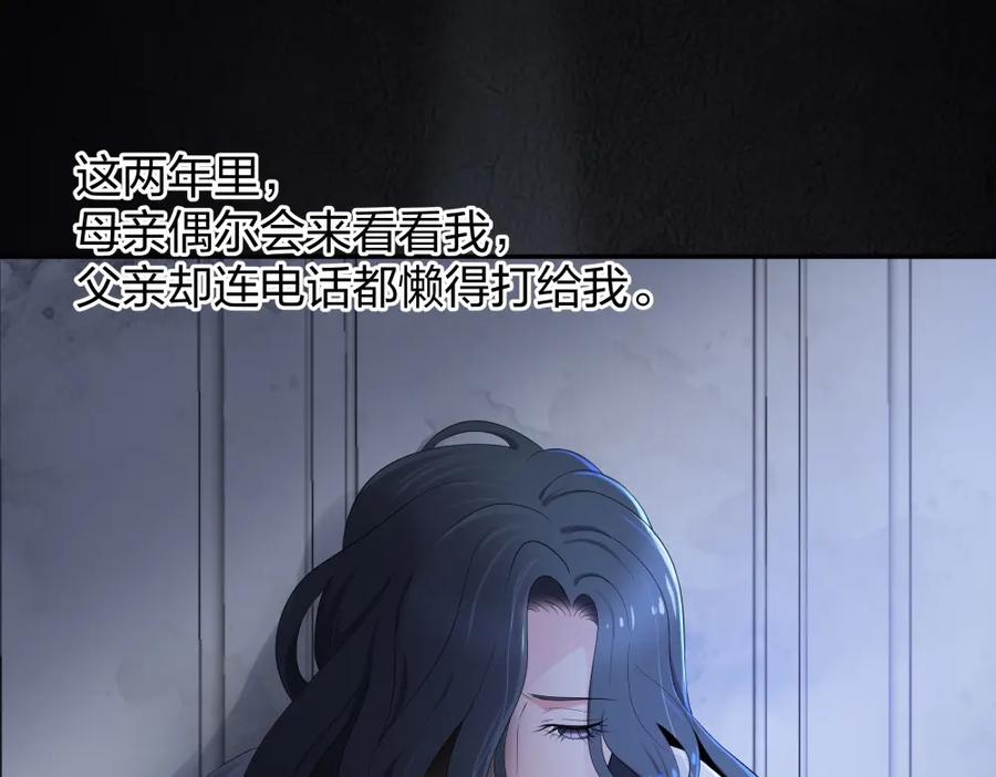 《整形科》15 悲凉的现实 第54页