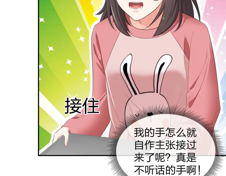 《整形科》15 悲凉的现实 第108页