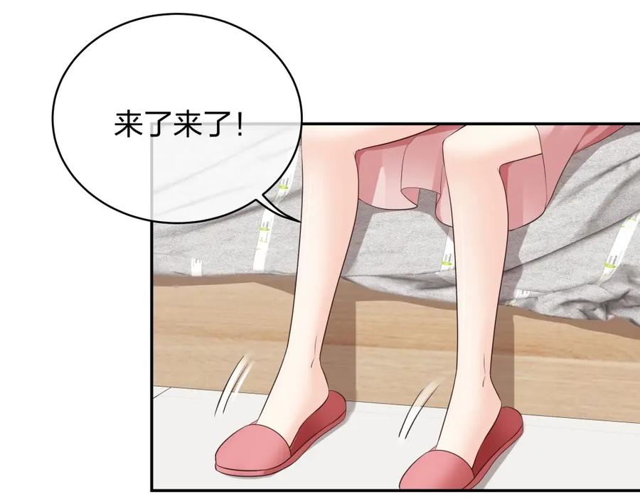 《整形科》15 悲凉的现实 第94页