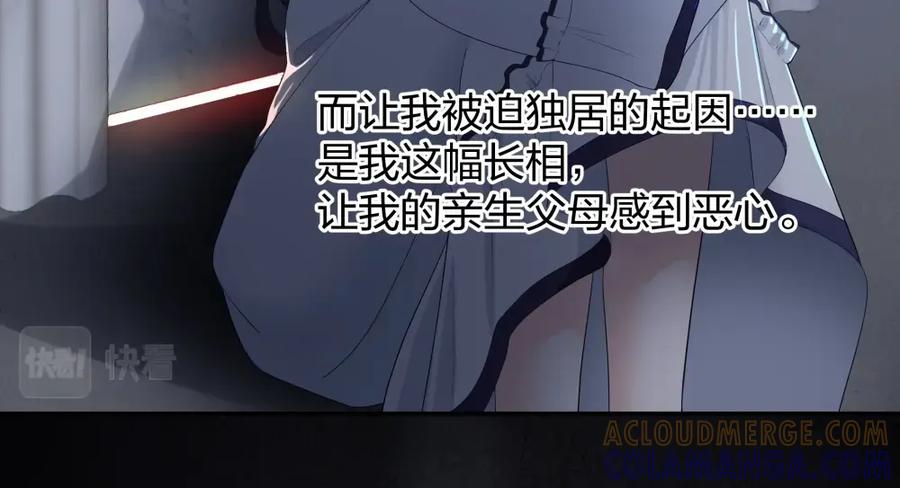 《整形科》15 悲凉的现实 第53页
