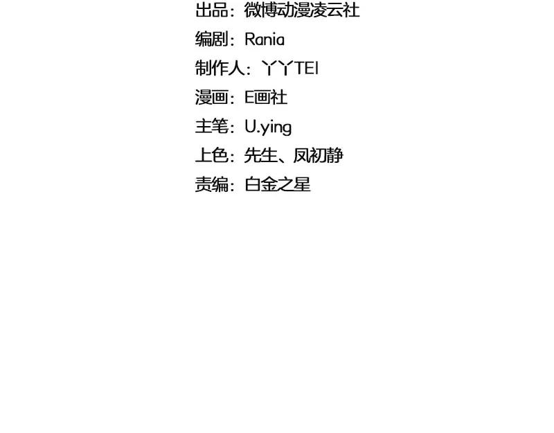 《我靠美貌发家致富》14. 茶点有问题？！ 第12页