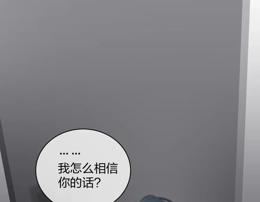 《整形科》15 悲凉的现实 第82页