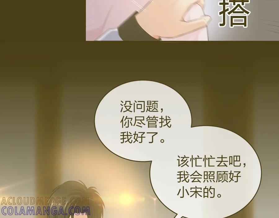 《整形科》15 悲凉的现实 第9页