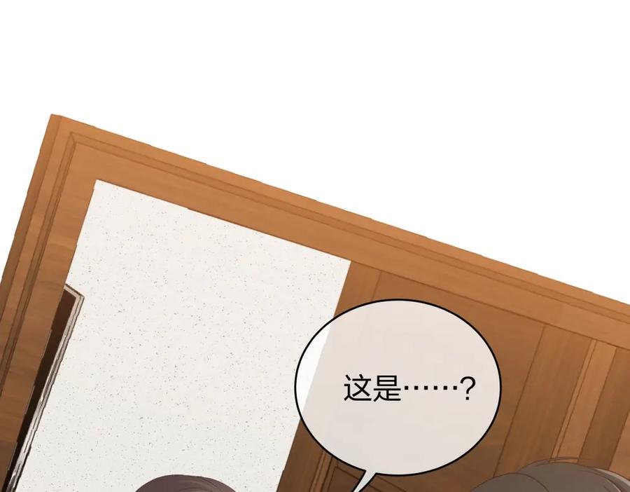 《整形科》15 悲凉的现实 第98页