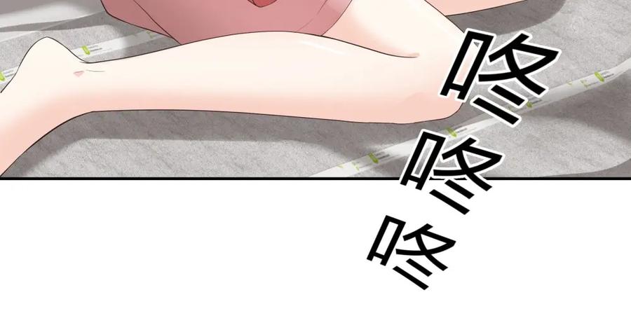 《整形科》15 悲凉的现实 第91页