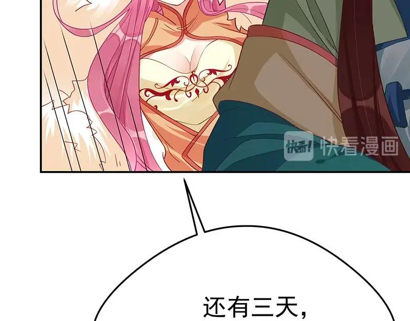 《我靠美貌发家致富》14. 茶点有问题？！ 第50页
