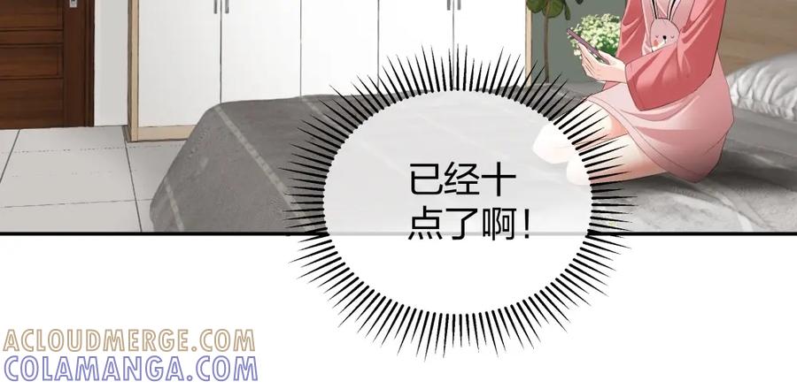 《整形科》15 悲凉的现实 第93页