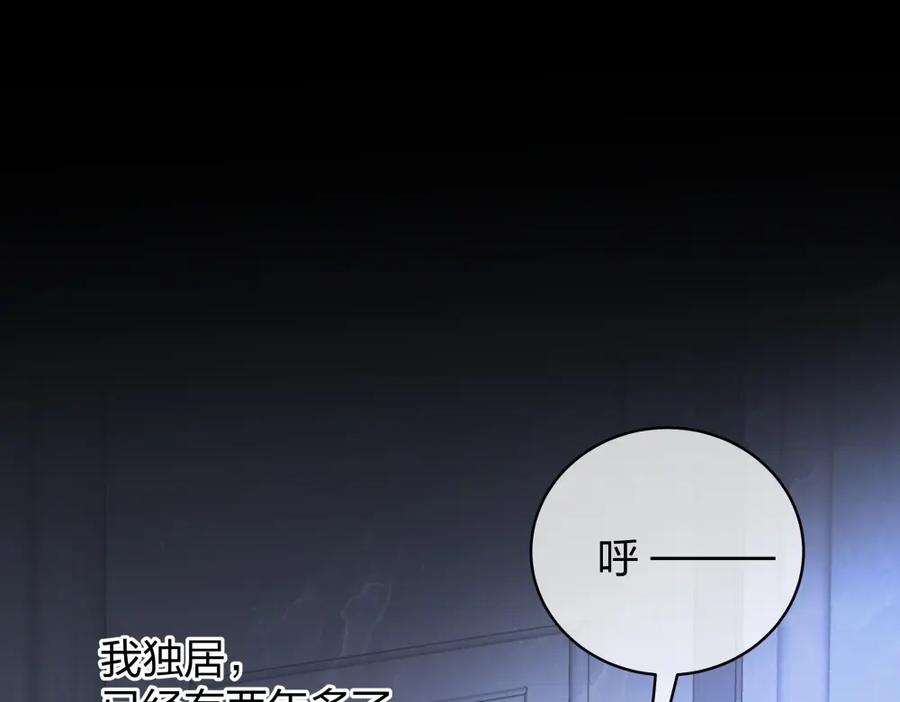 《整形科》15 悲凉的现实 第51页
